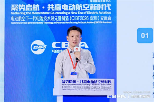 追夢空天宋巖斌：混動eVTOL電池技術(shù)如何破局？