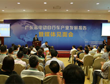 廣東省電動(dòng)車行業(yè)產(chǎn)業(yè)發(fā)展報(bào)告暨媒體見面會在廣州召開