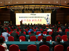 超威新能源2016全國(guó)代理商商務(wù)會(huì)議隆重召開(kāi)
